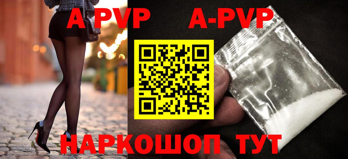А ПВП Crystall  Вход с VPN  Alfa_PVP VHQ  Alfa_PVP кристаллы  Дзержинск 