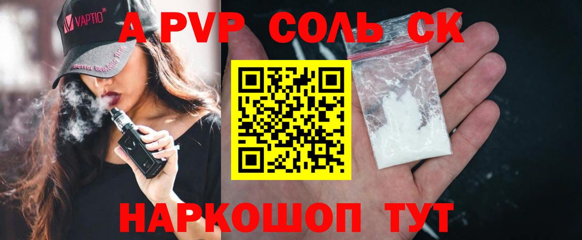 Альфа ПВП Crystall Дзержинск