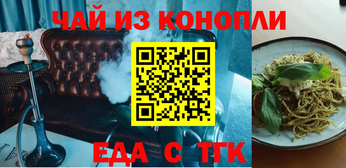 Дзержинск  Печенье с ТГК марихуана  Вход с VPN 