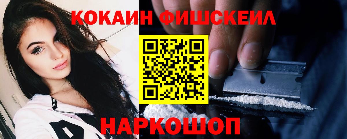 Дзержинск  Кокаин Эквадор  Cocaine  КОКАИН 97%  Вход с VPN 