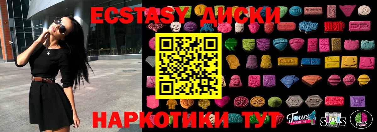 Ecstasy  Вход с VPN  Экстази Punisher  Дзержинск  Экстази Philipp Plein 