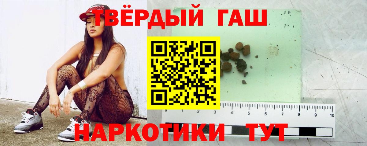 ГАШИШ Premium  ГАШ Ice-O-Lator  Дзержинск  Вход с VPN 