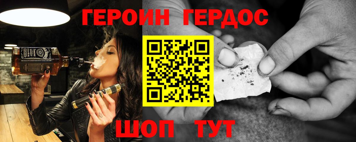 Дзержинск  ГЕРОИН гречка  Вход с VPN 