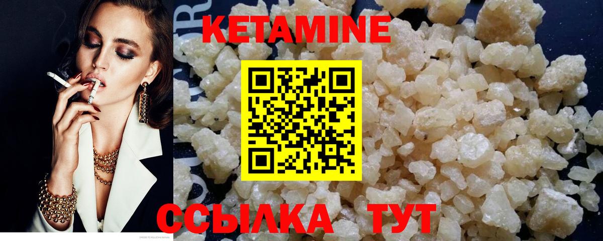 Кетамин VHQ Дзержинск