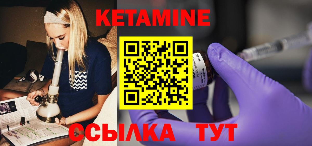 КЕТАМИН VHQ  Вход с VPN  Кетамин ketamine  Дзержинск 