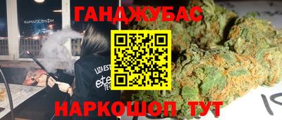 крисы Иваново