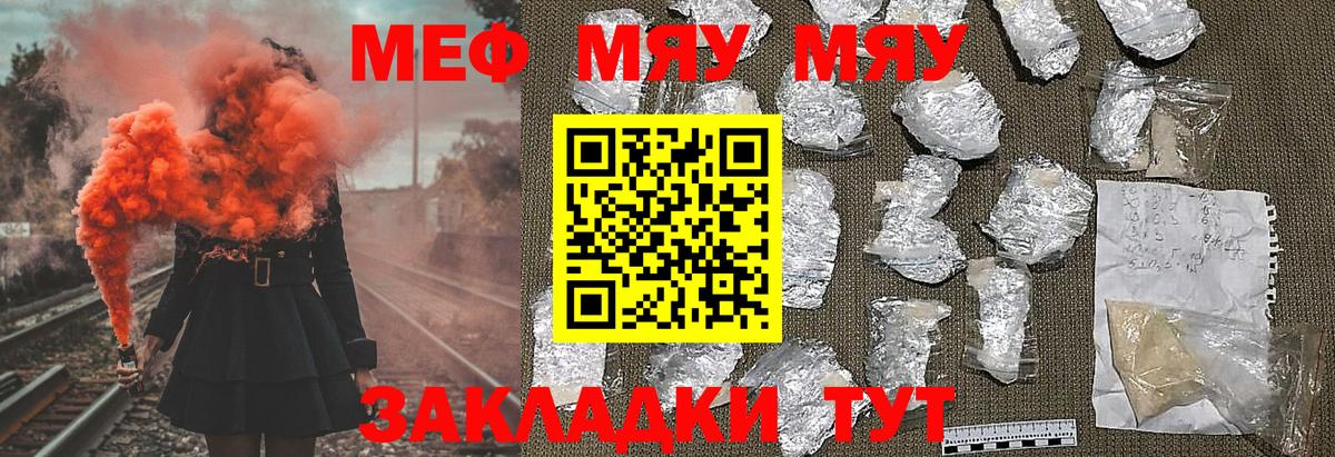 Меф mephedrone  Мефедрон  Мефедрон мука  Дзержинск  Вход с VPN 