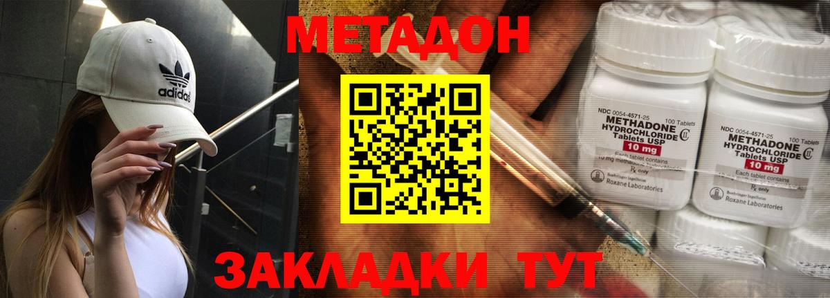 ОМГ ОМГ зеркало  Вход с VPN  Дзержинск  МЕТАДОН methadone  Метадон белоснежный 