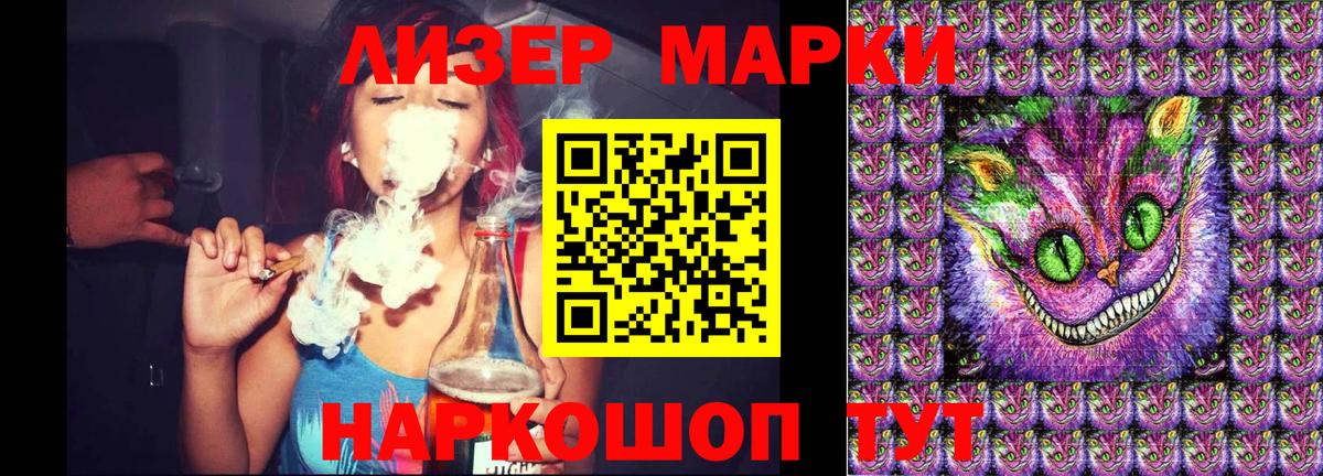 Марки 25I-NBOMe 1500мкг  Вход с VPN  Дзержинск 