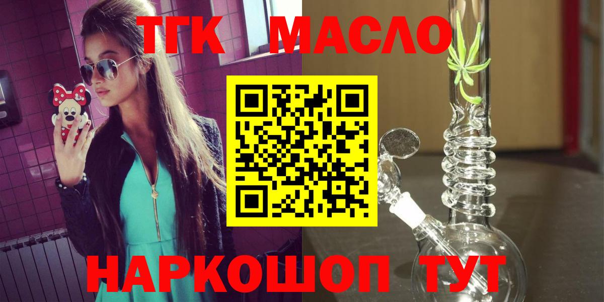 Дистиллят ТГК THC oil Дзержинск