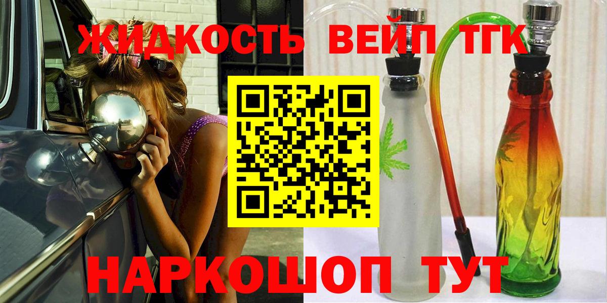 закладки  ТГК Wax  Вход с VPN  Дистиллят ТГК Wax  Дзержинск 